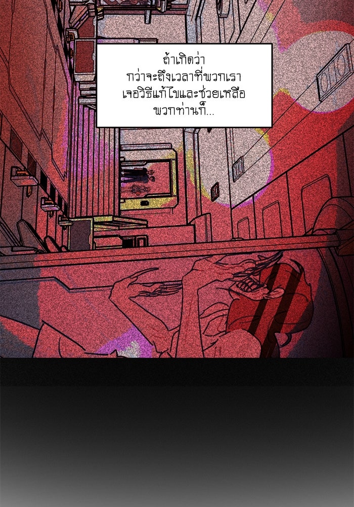 สุสานรถโรงเรียน - หน้า 39