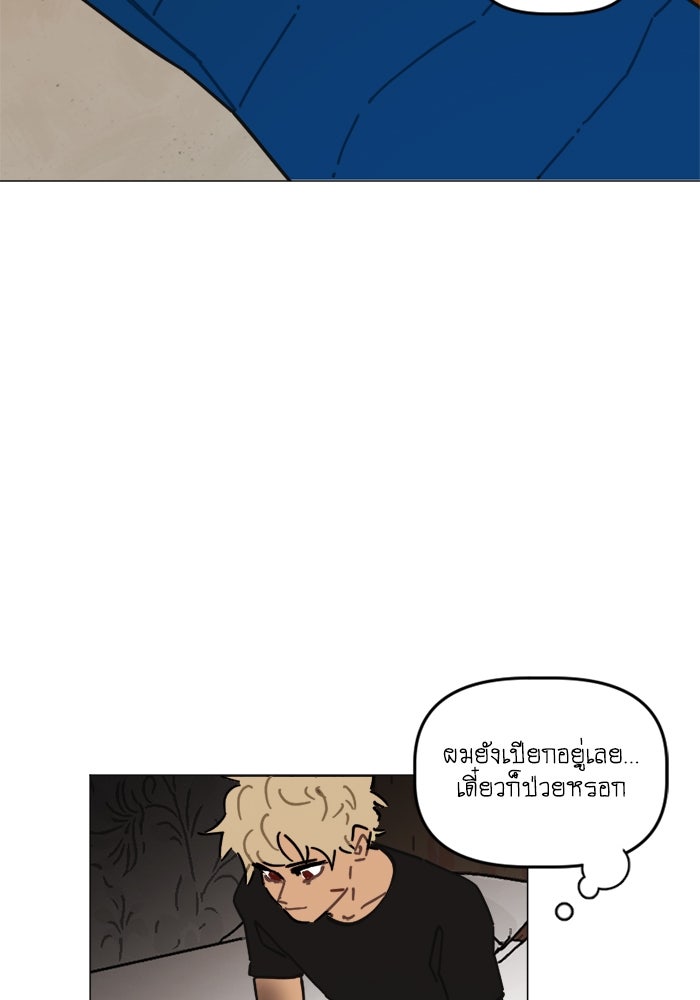 สุสานรถโรงเรียน - หน้า 35