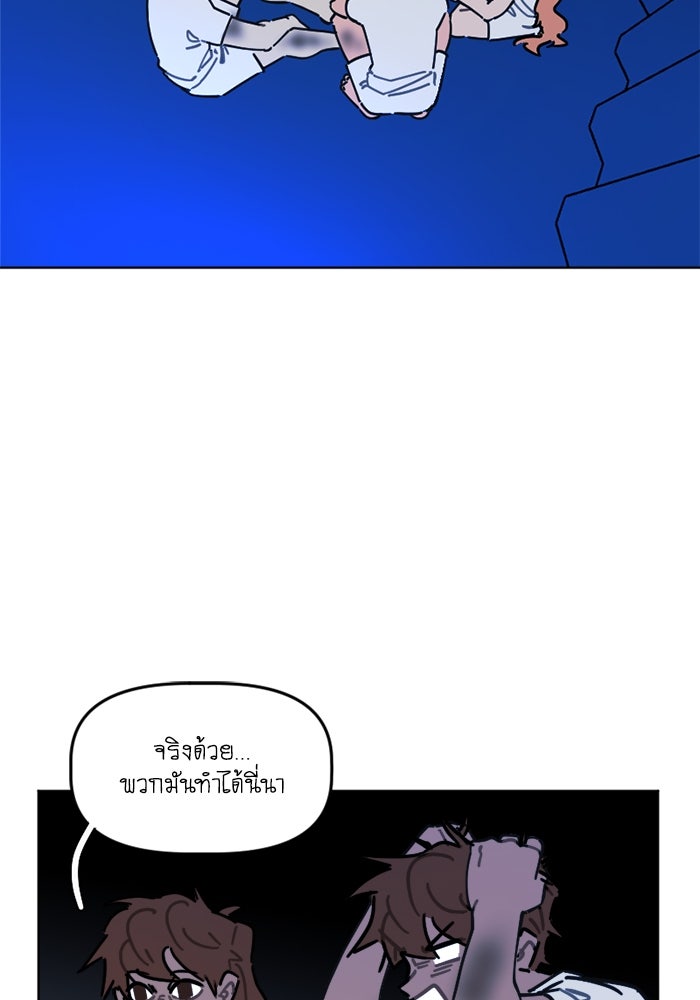 สุสานรถโรงเรียน - หน้า 8