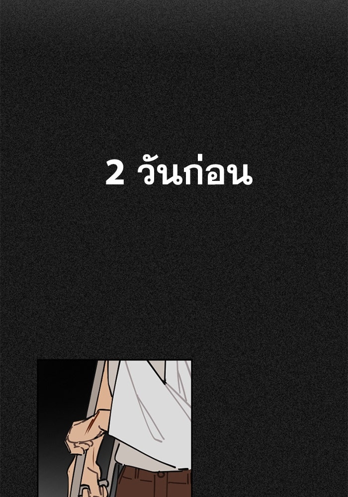 สุสานรถโรงเรียน - หน้า 32