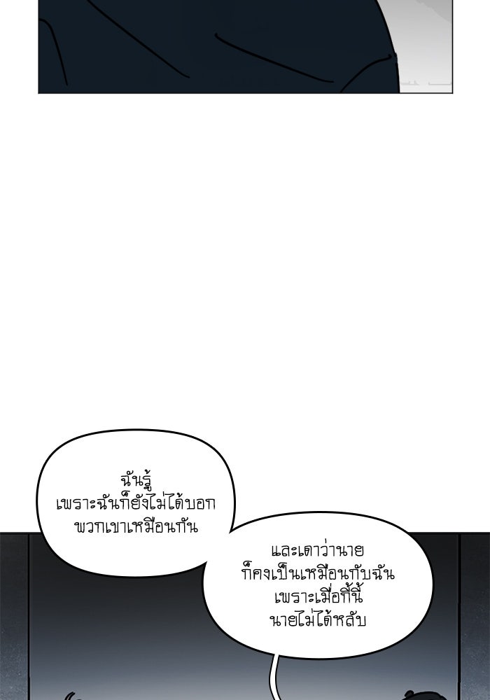 สุสานรถโรงเรียน - หน้า 4