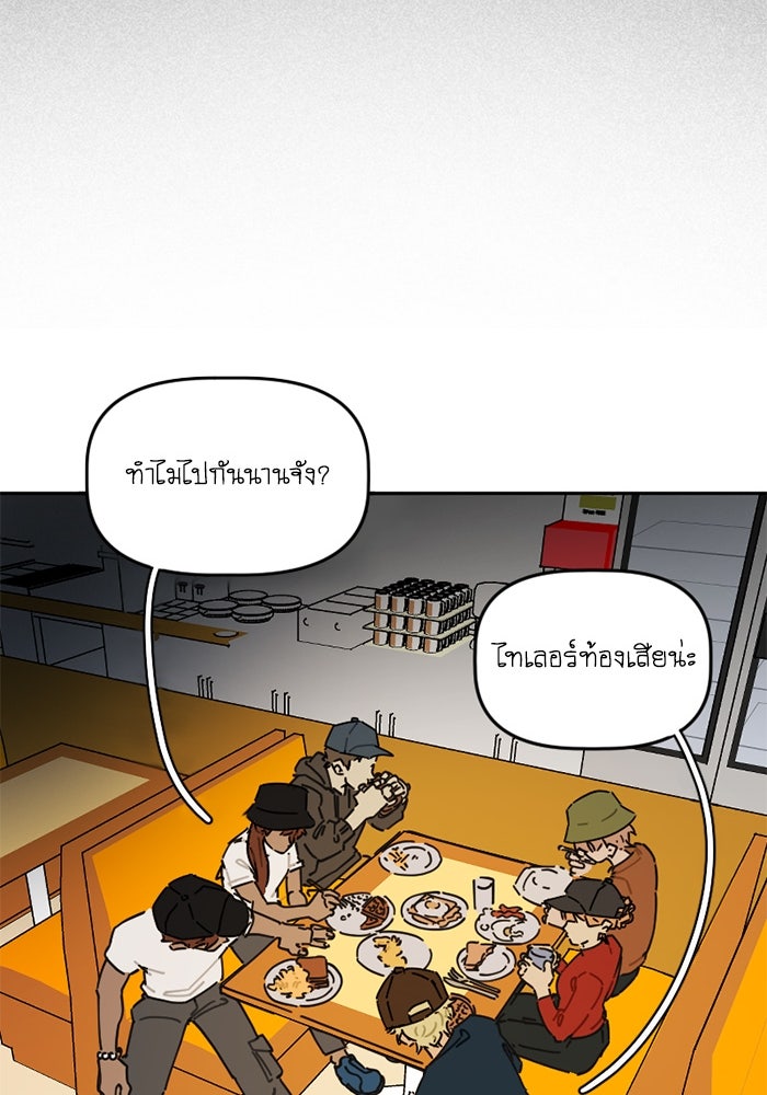 สุสานรถโรงเรียน - หน้า 45