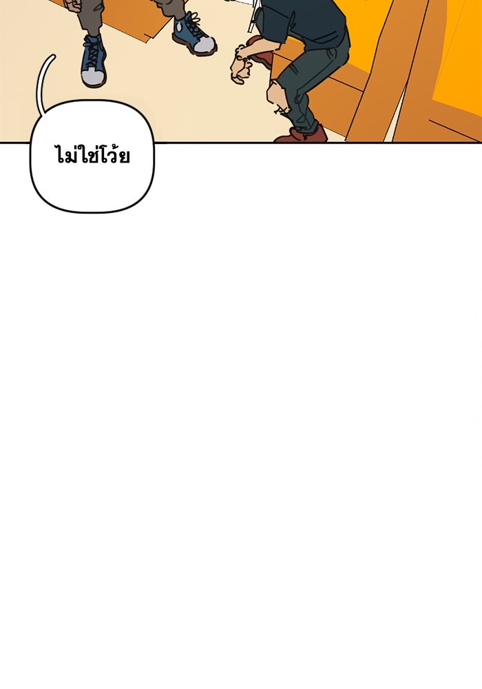 สุสานรถโรงเรียน - หน้า 46
