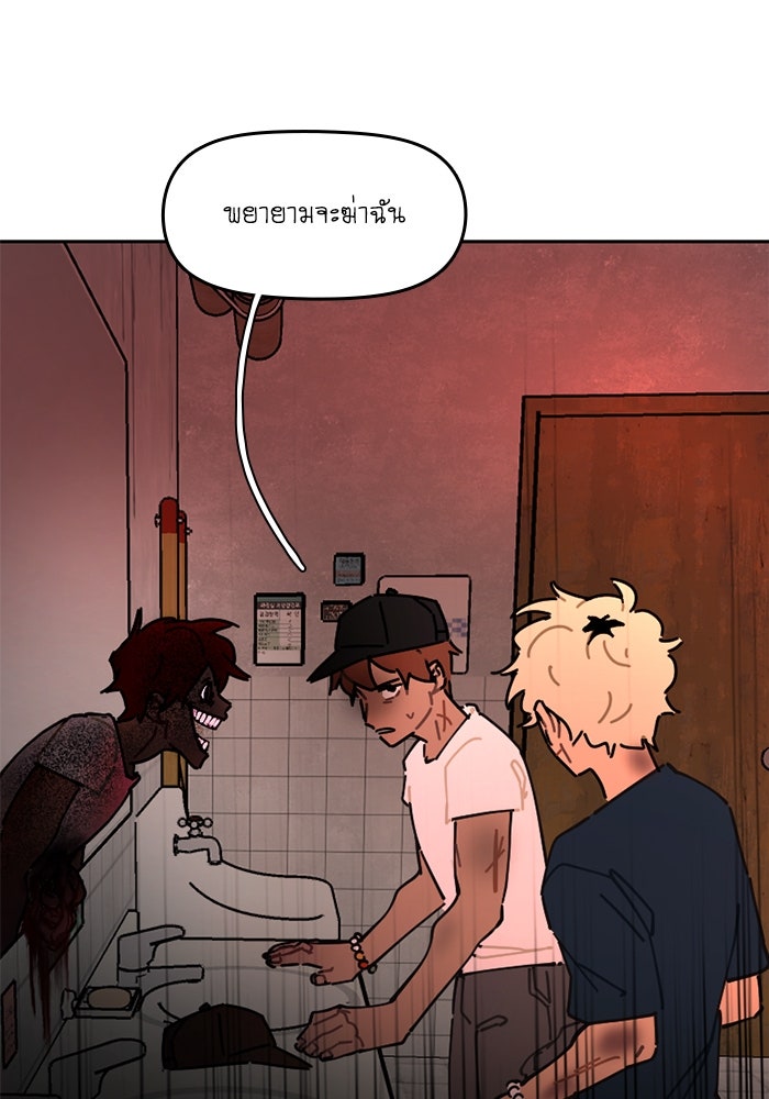 สุสานรถโรงเรียน - หน้า 7