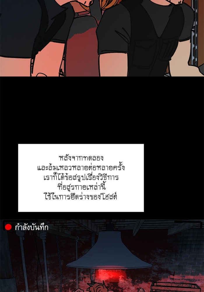 สุสานรถโรงเรียน - หน้า 40