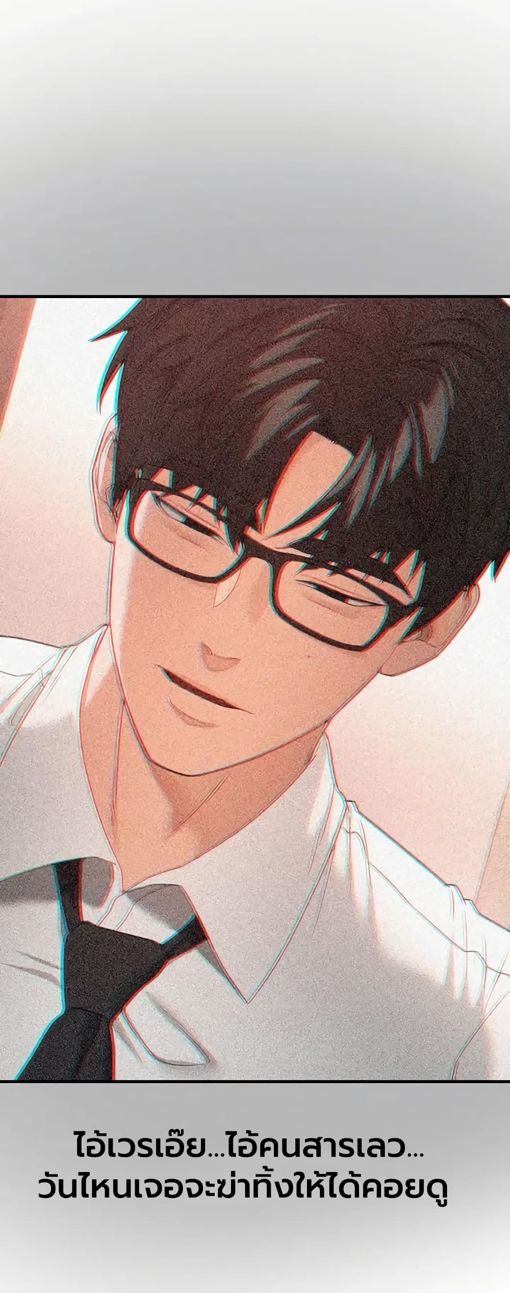 Beautiful Days - หน้า 11