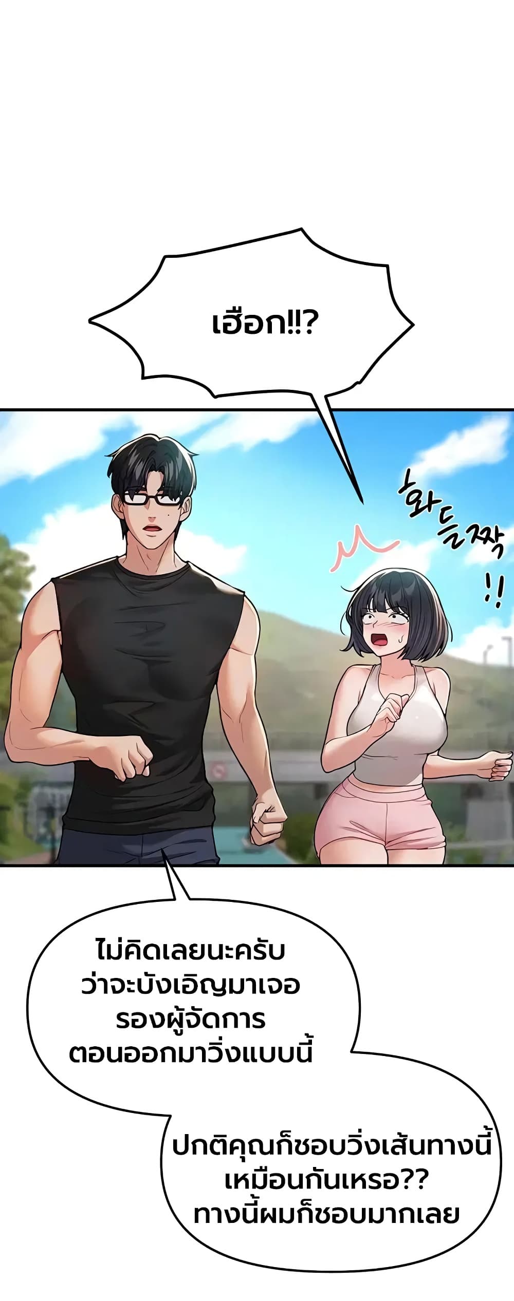 Beautiful Days - หน้า 13