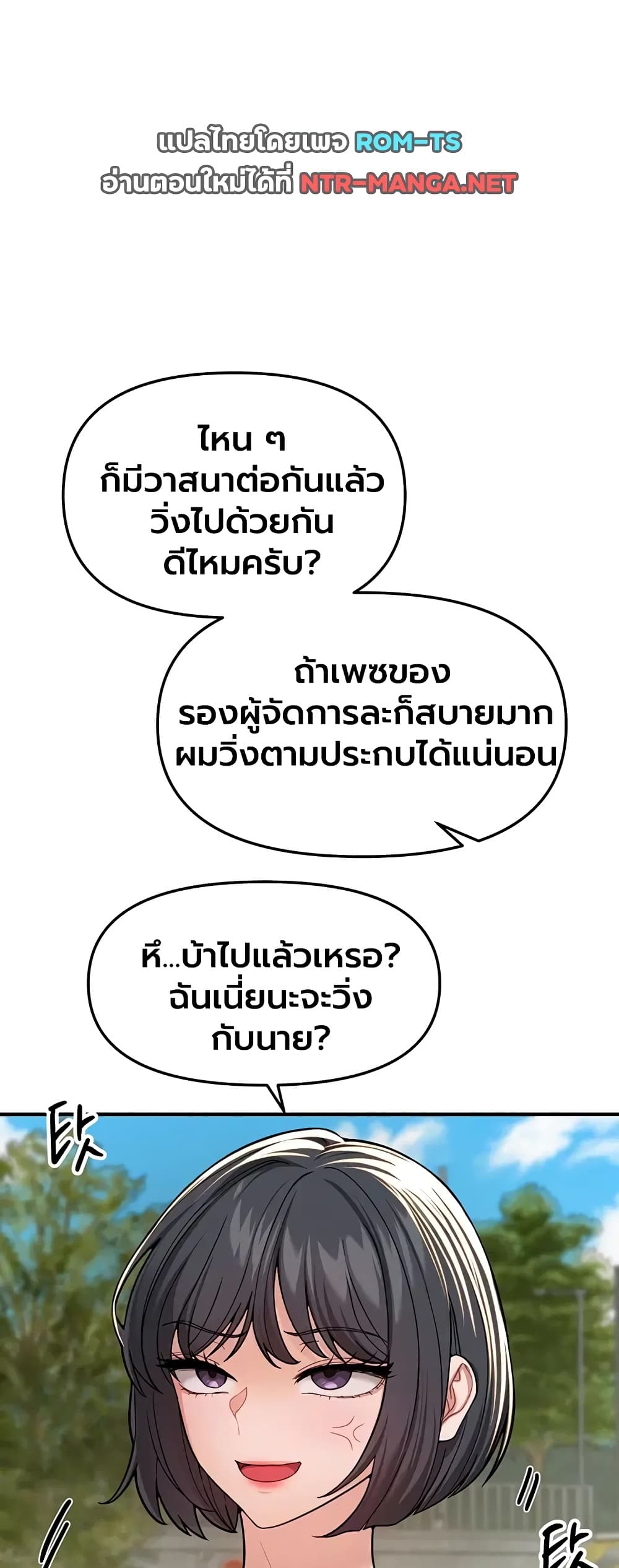 Beautiful Days - หน้า 14