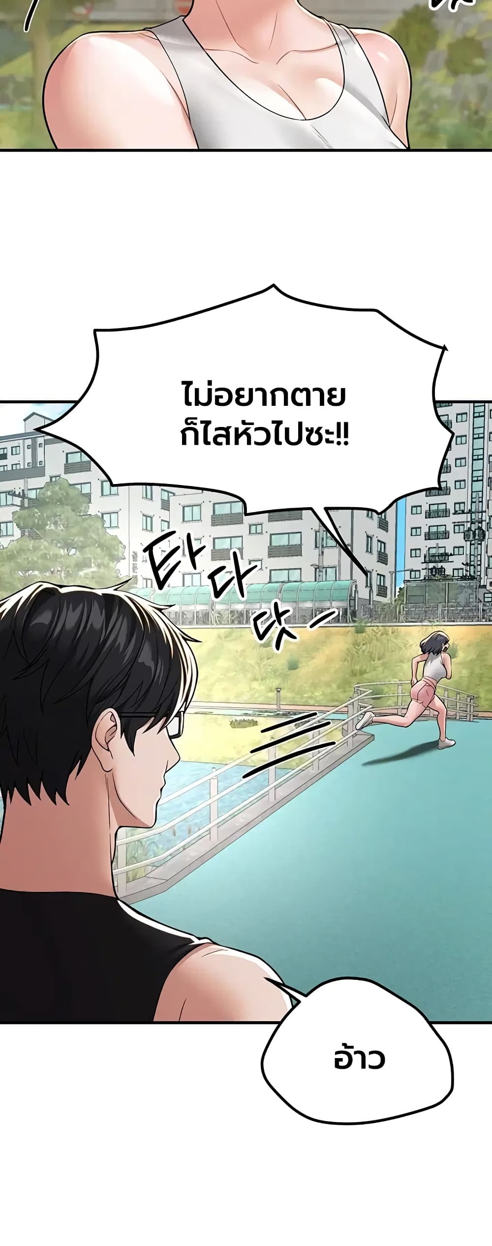 Beautiful Days - หน้า 15