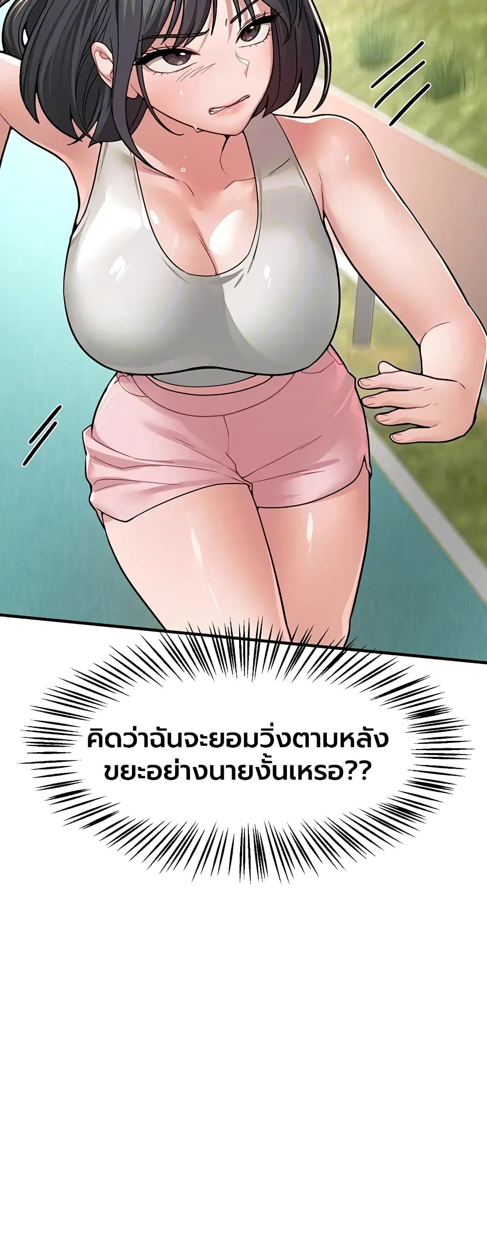 Beautiful Days - หน้า 19