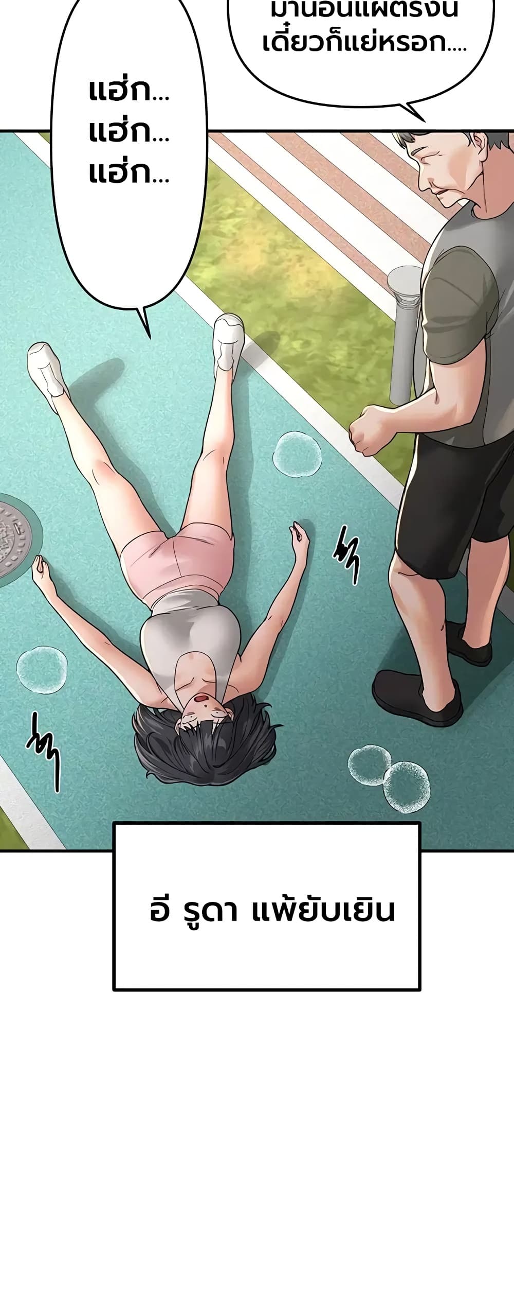 Beautiful Days - หน้า 21