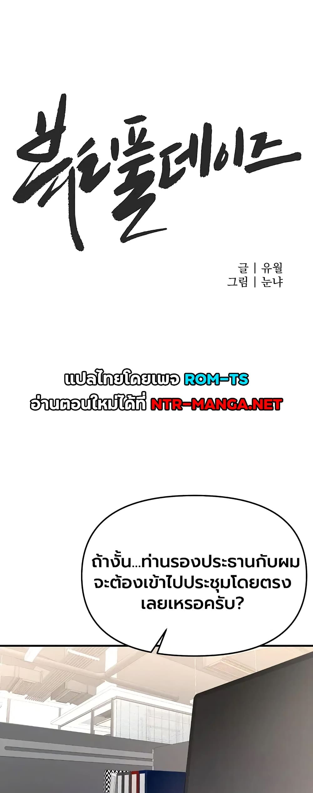 Beautiful Days - หน้า 22
