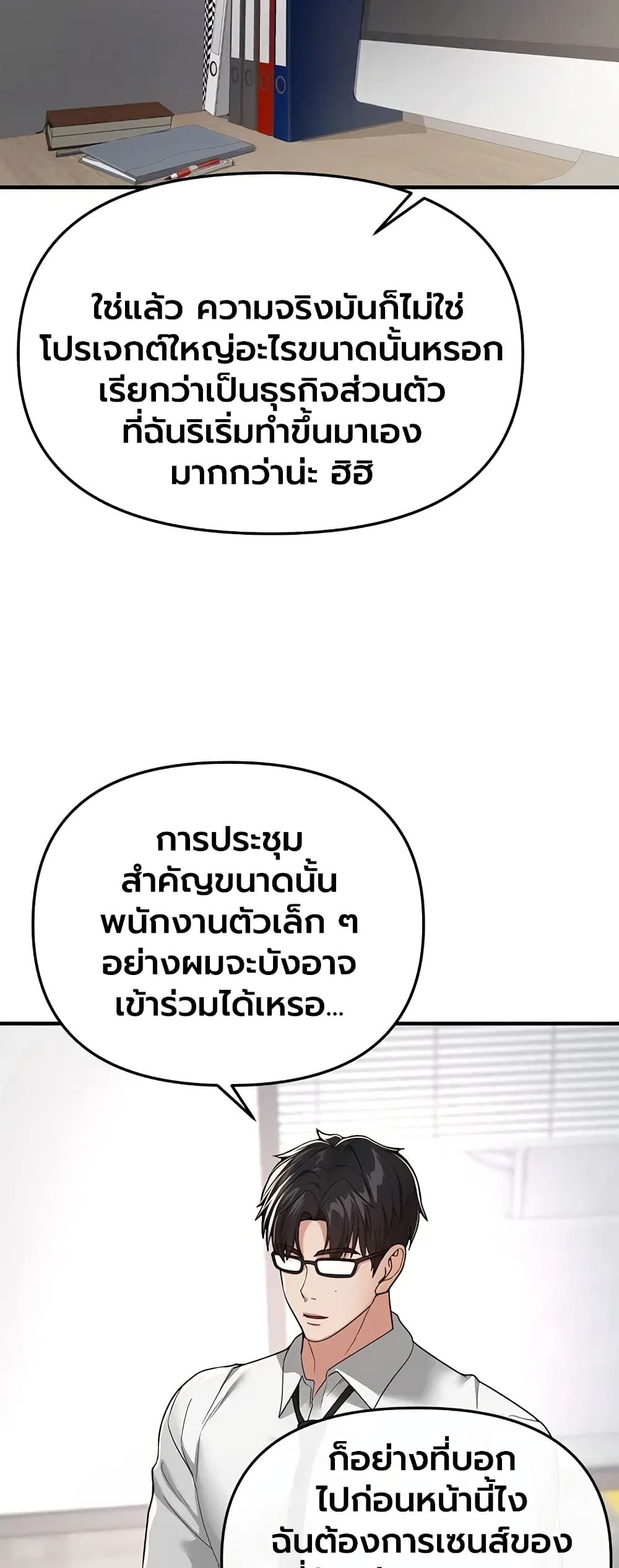 Beautiful Days - หน้า 23