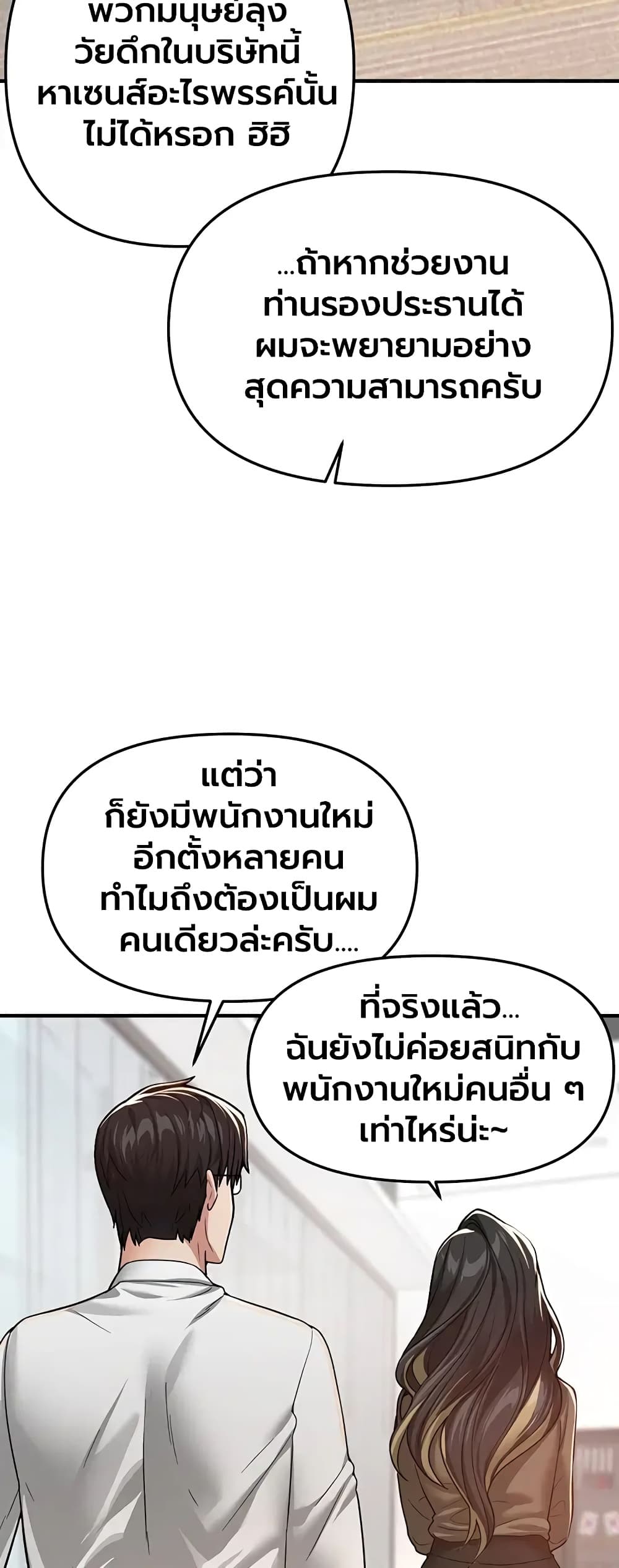 Beautiful Days - หน้า 25