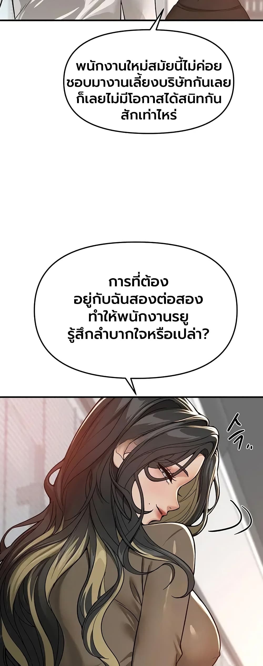 Beautiful Days - หน้า 26