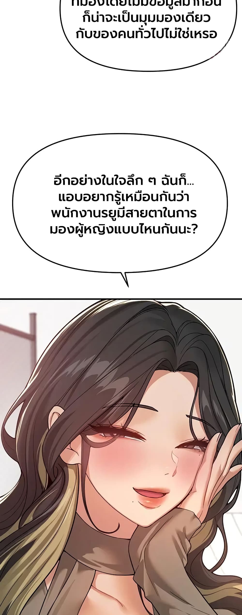 Beautiful Days - หน้า 29