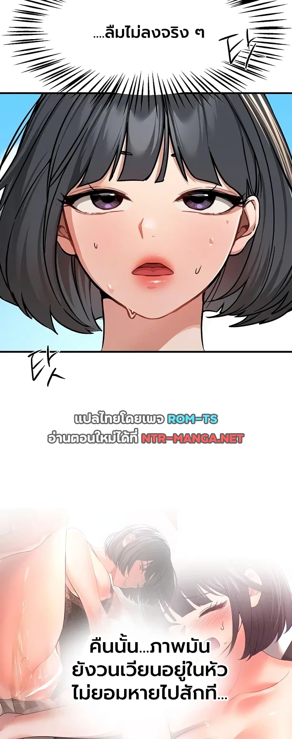 Beautiful Days - หน้า 3