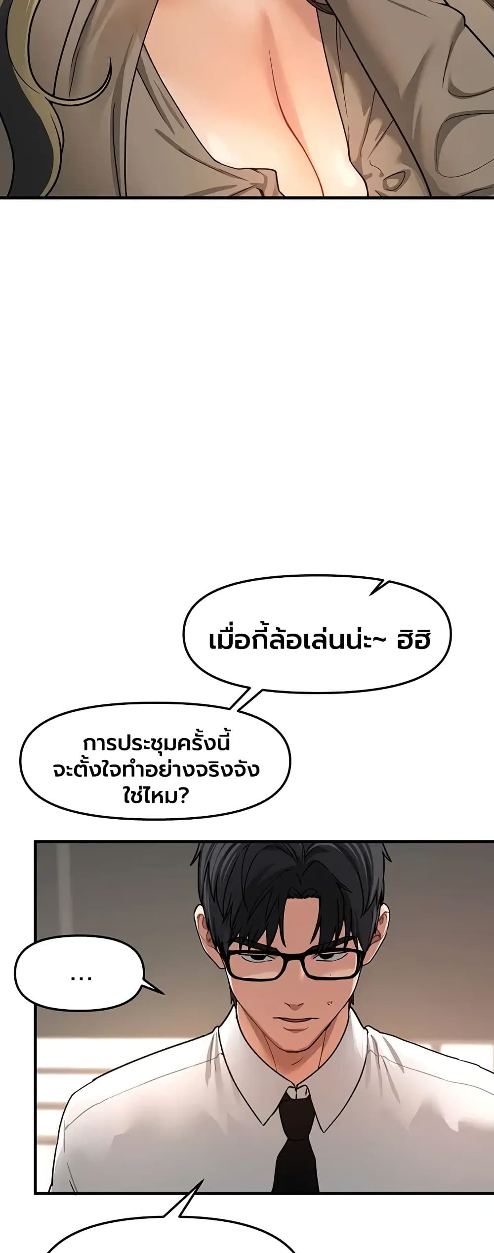 Beautiful Days - หน้า 30