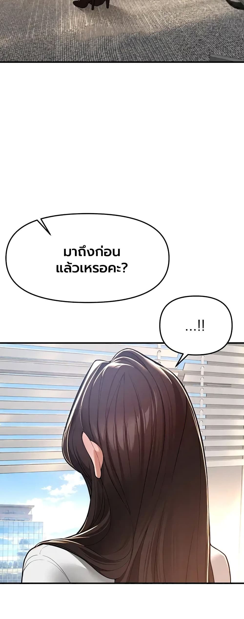 Beautiful Days - หน้า 33
