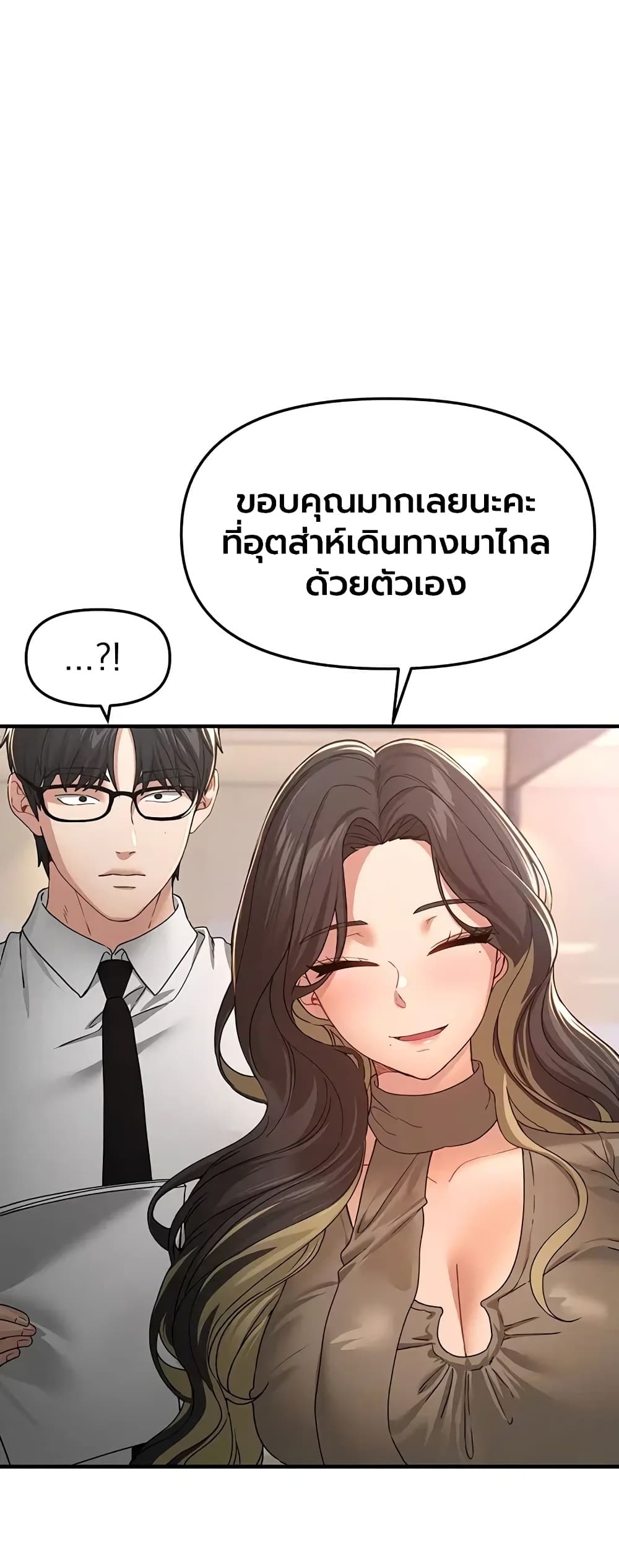 Beautiful Days - หน้า 34