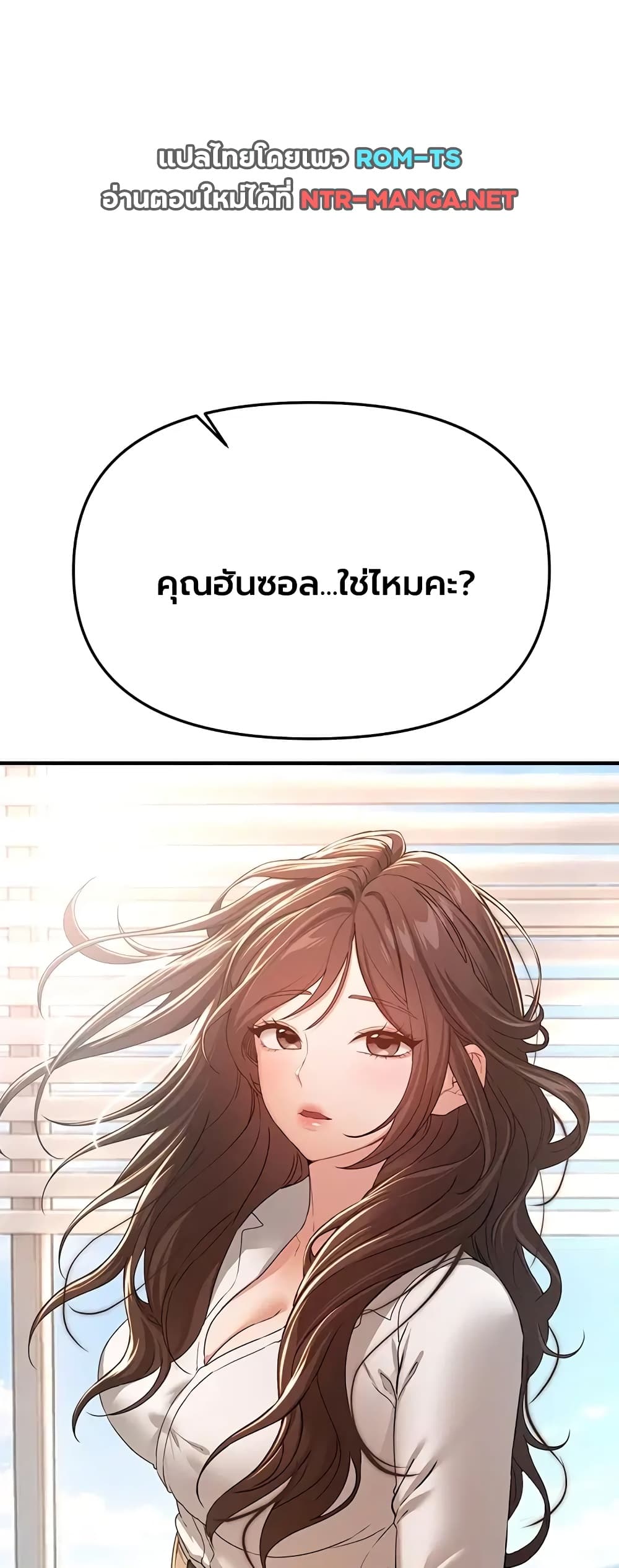 Beautiful Days - หน้า 35