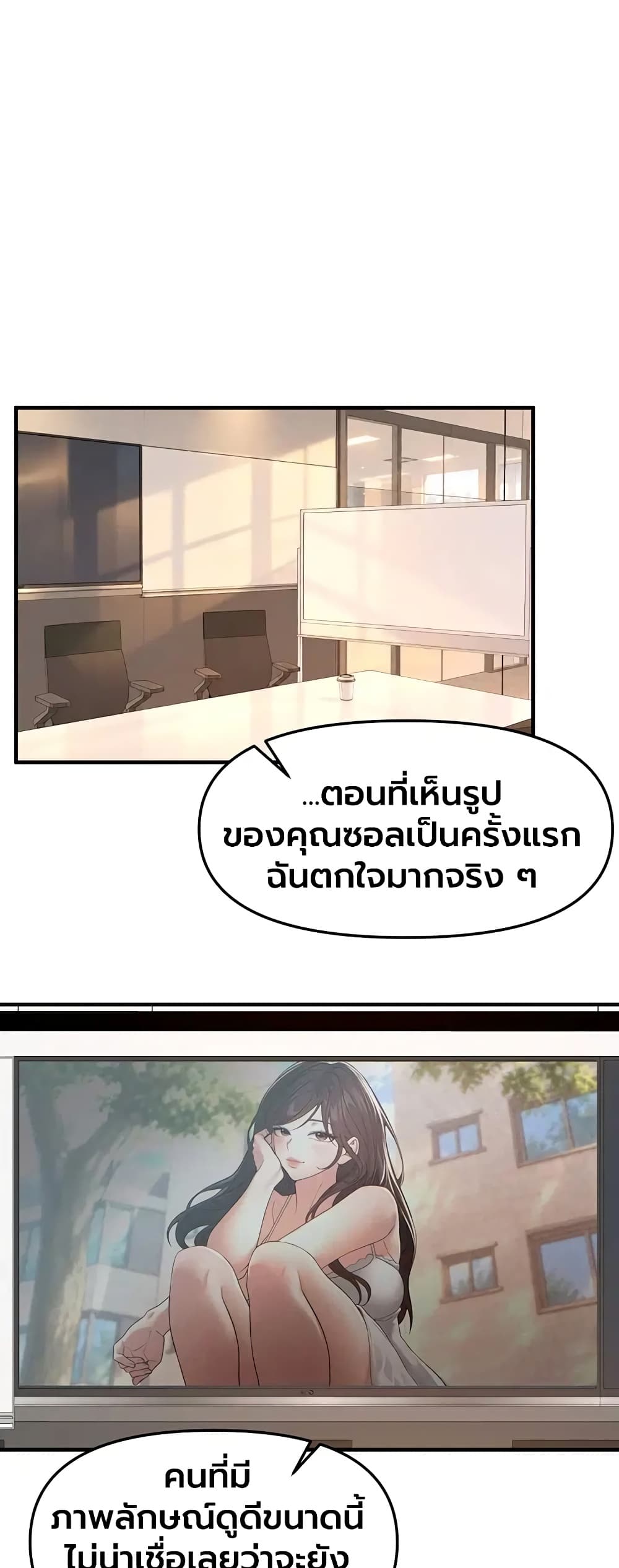 Beautiful Days - หน้า 41