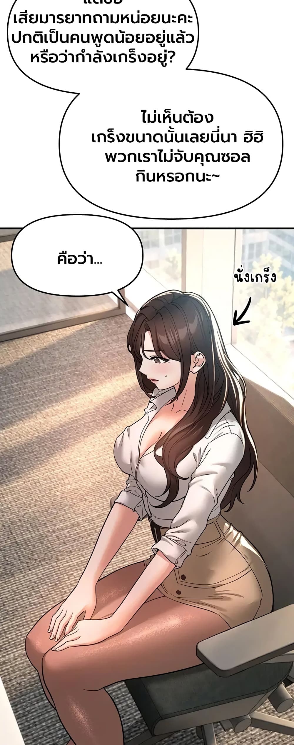 Beautiful Days - หน้า 44