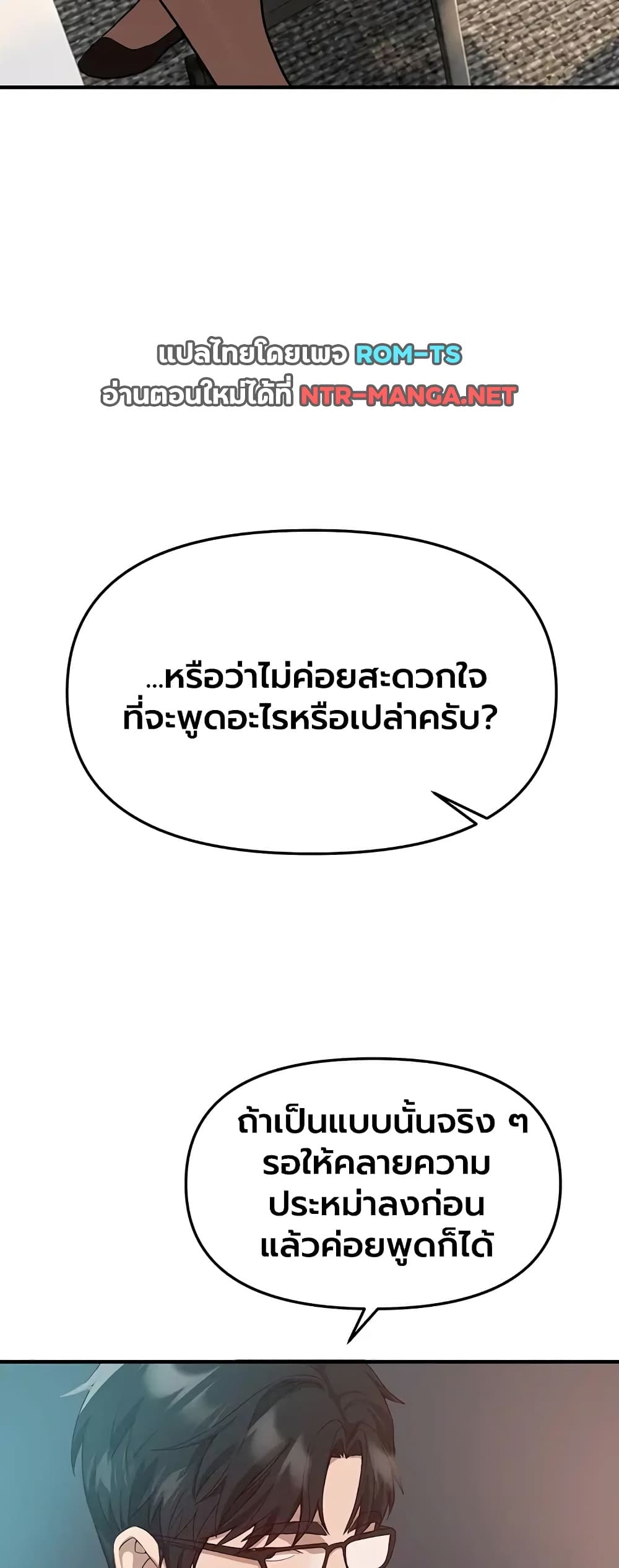 Beautiful Days - หน้า 45