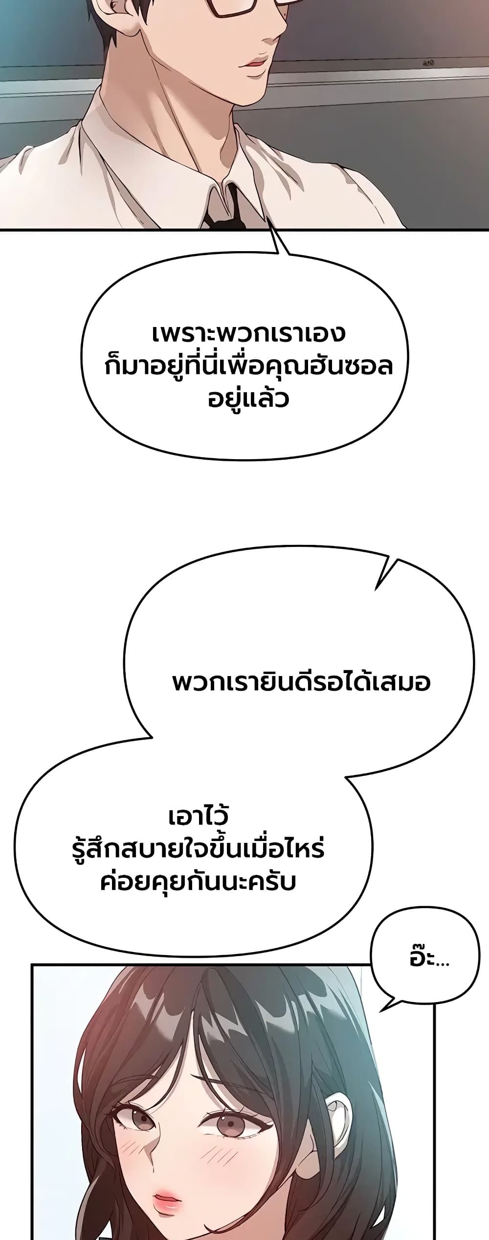 Beautiful Days - หน้า 46