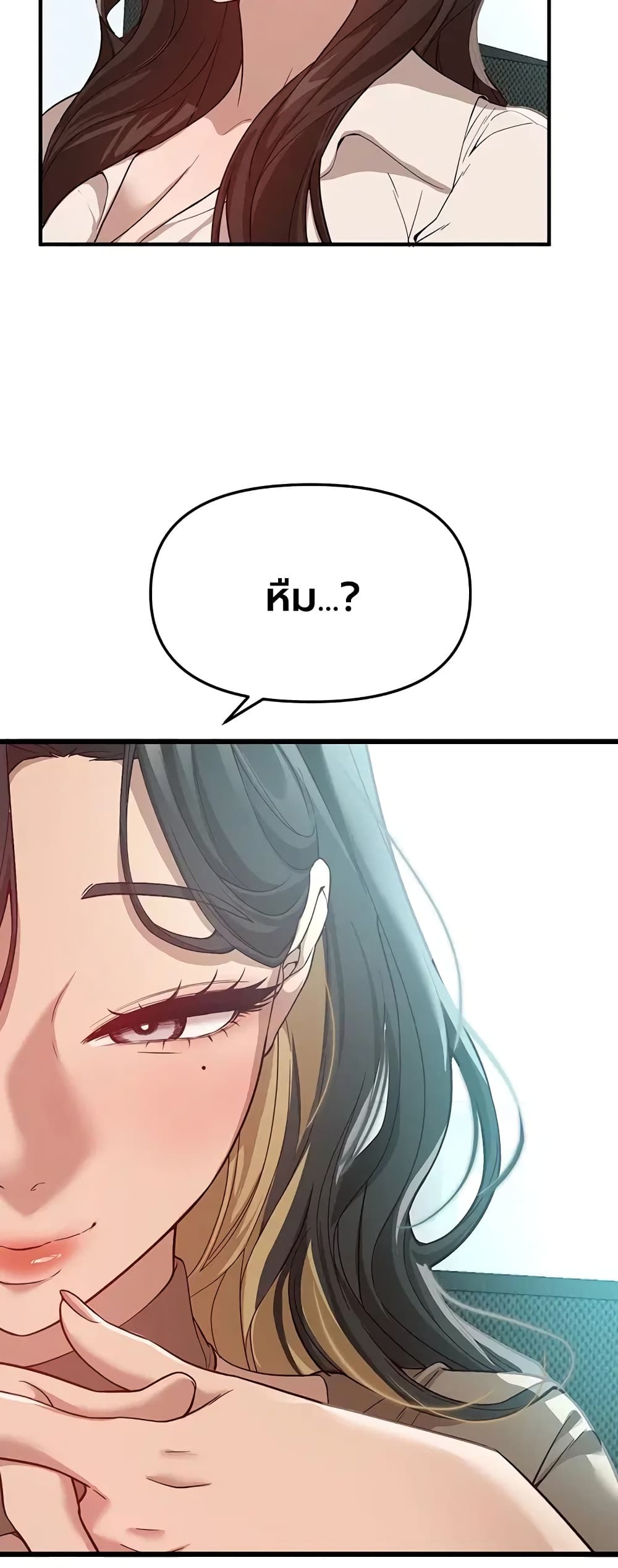 Beautiful Days - หน้า 47