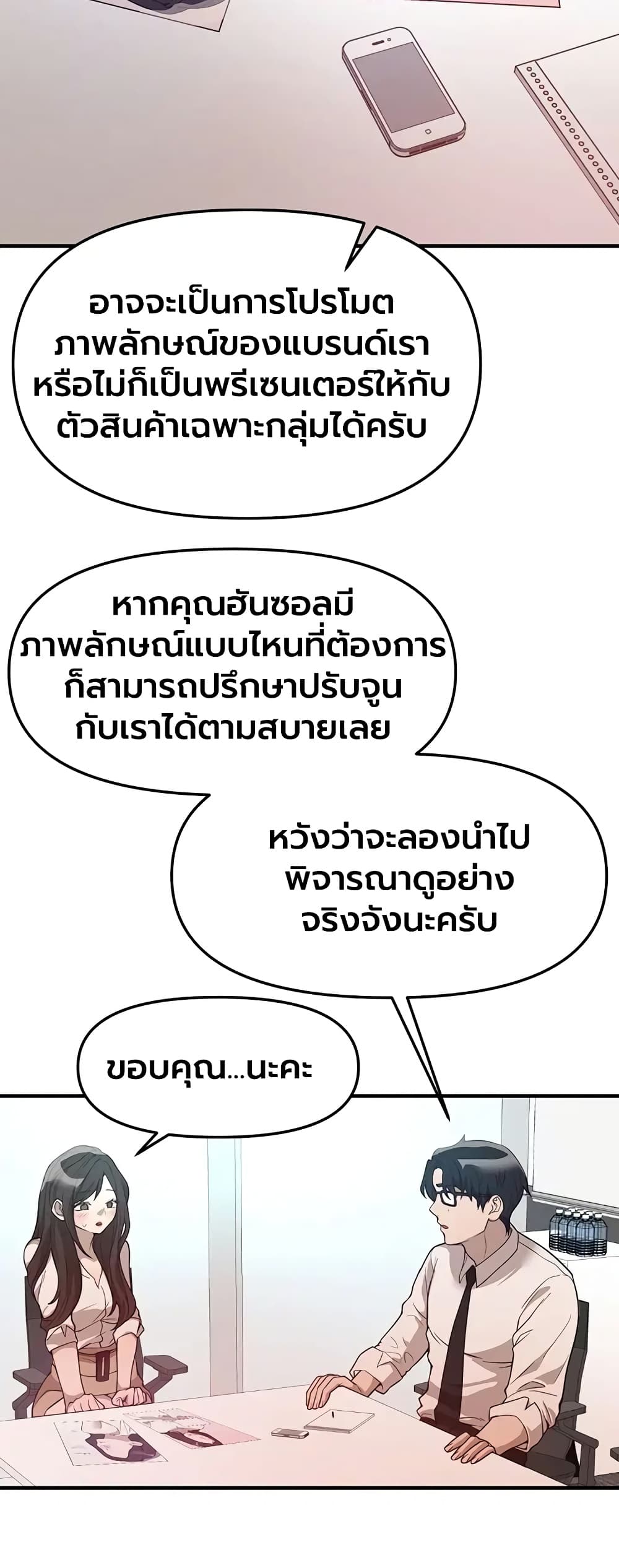 Beautiful Days - หน้า 49