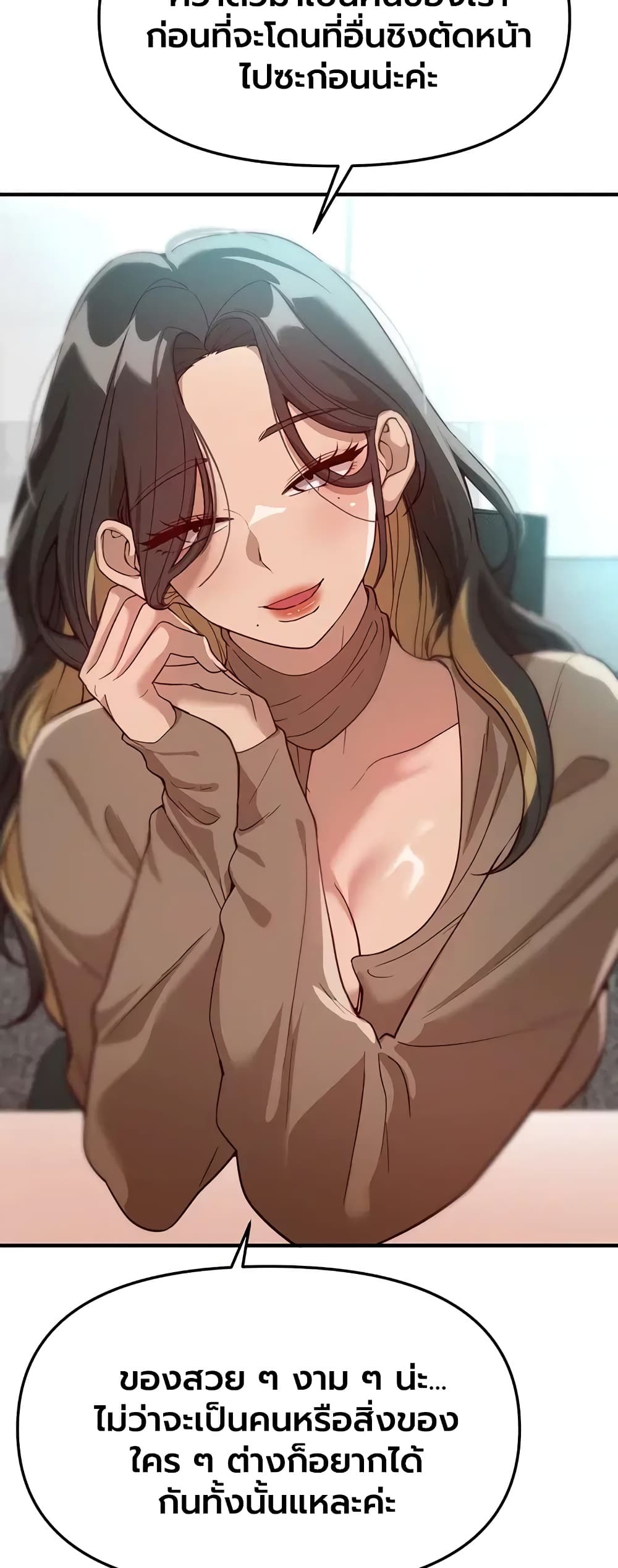 Beautiful Days - หน้า 51