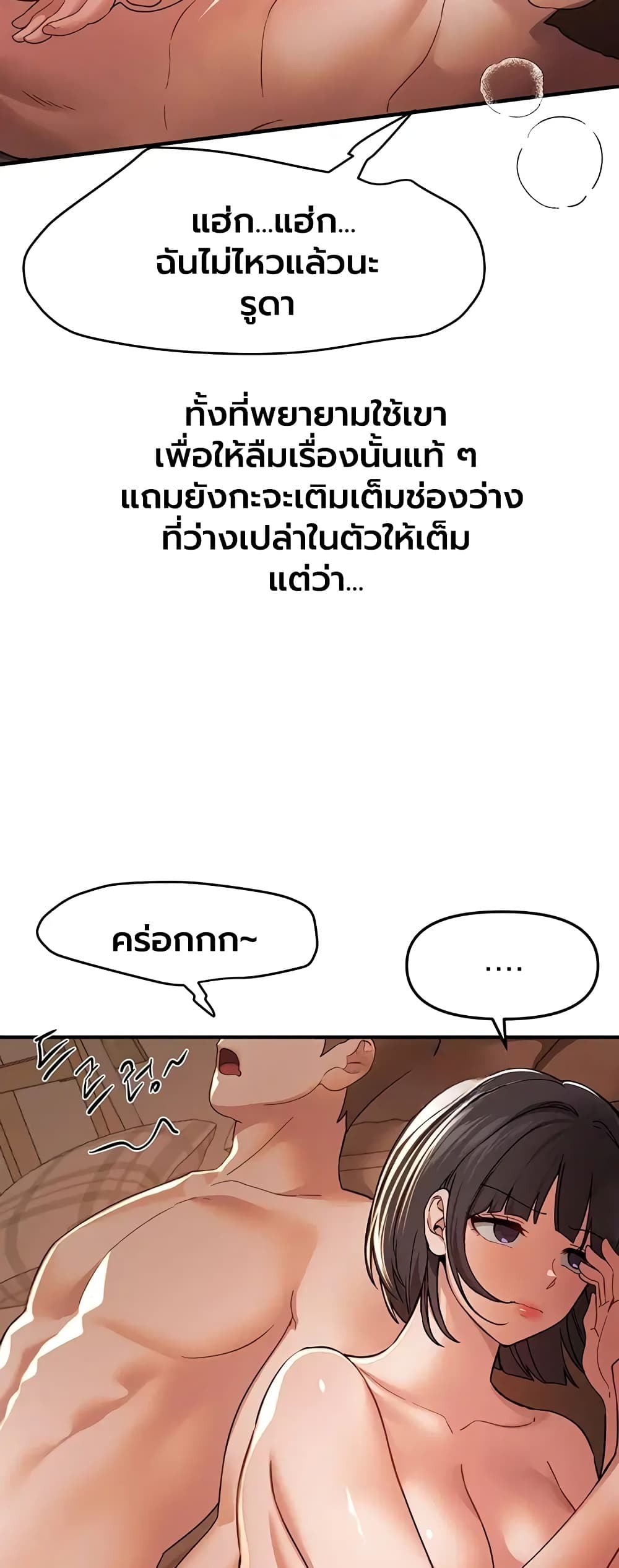 Beautiful Days - หน้า 6