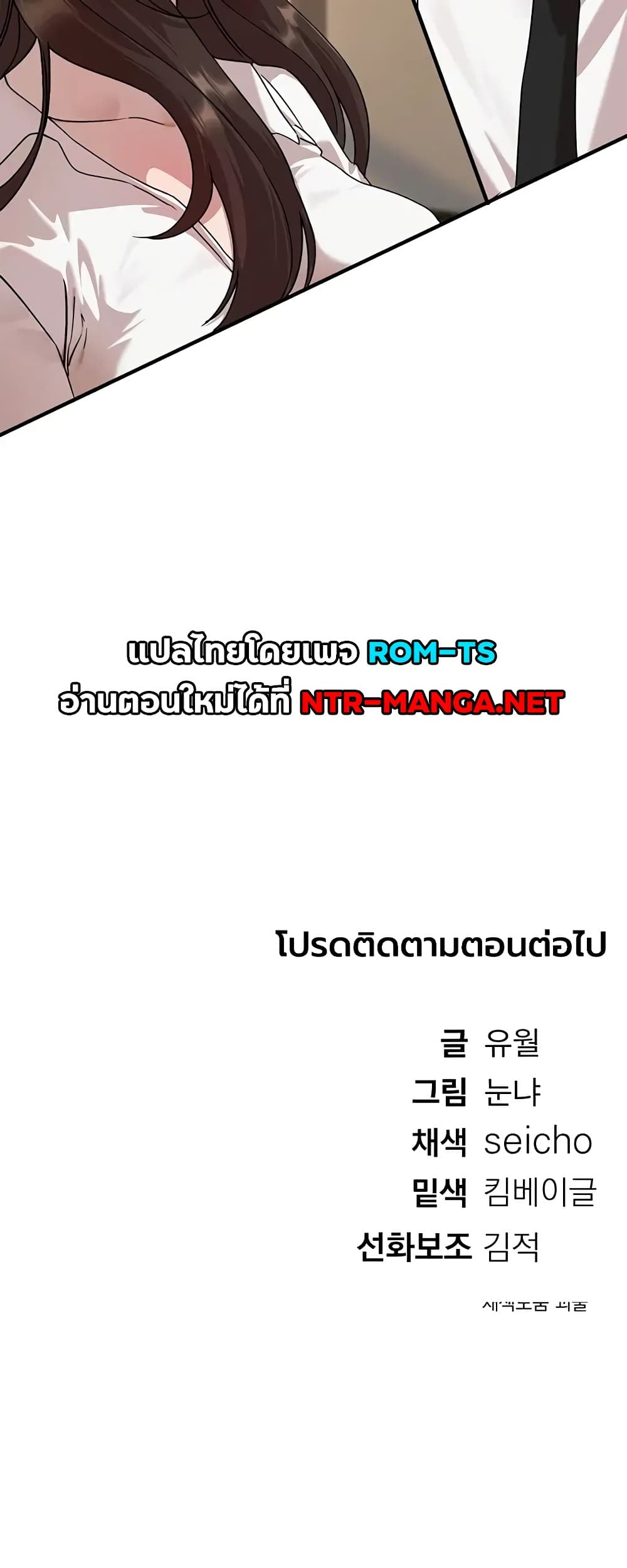 Beautiful Days - หน้า 60