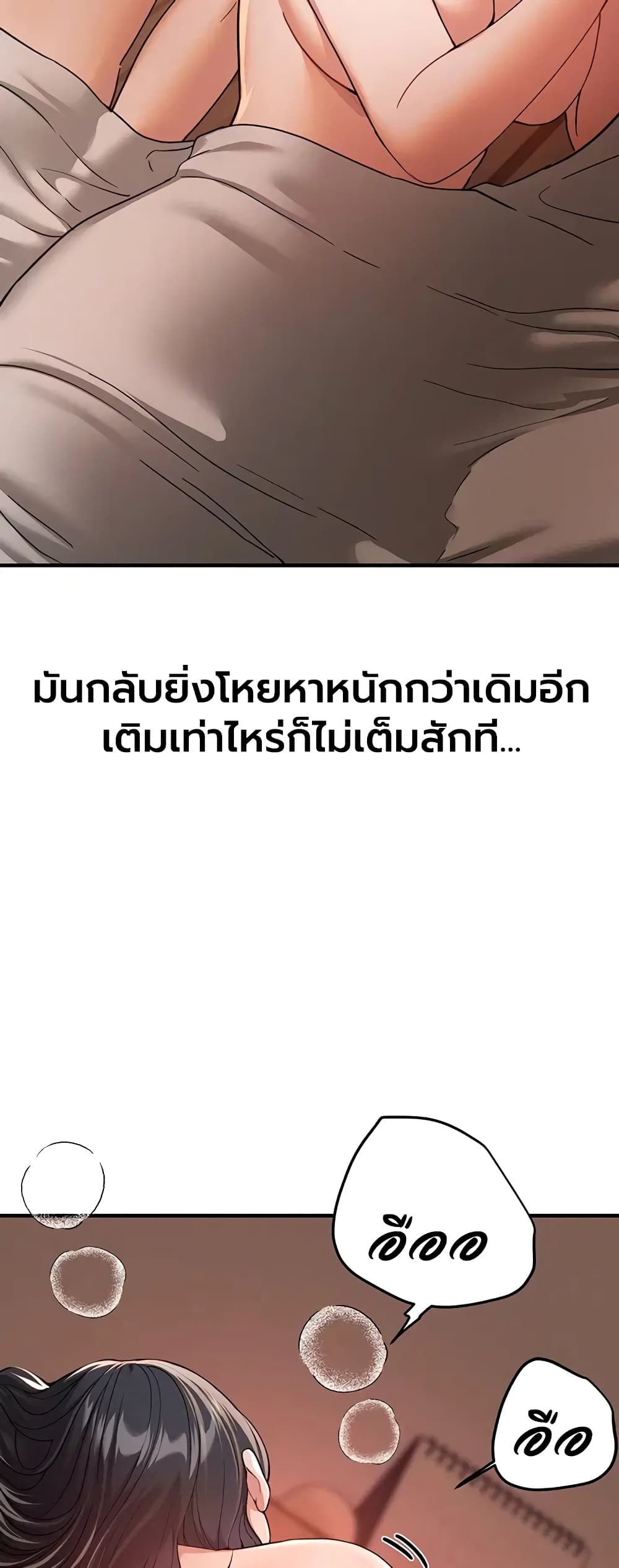 Beautiful Days - หน้า 7