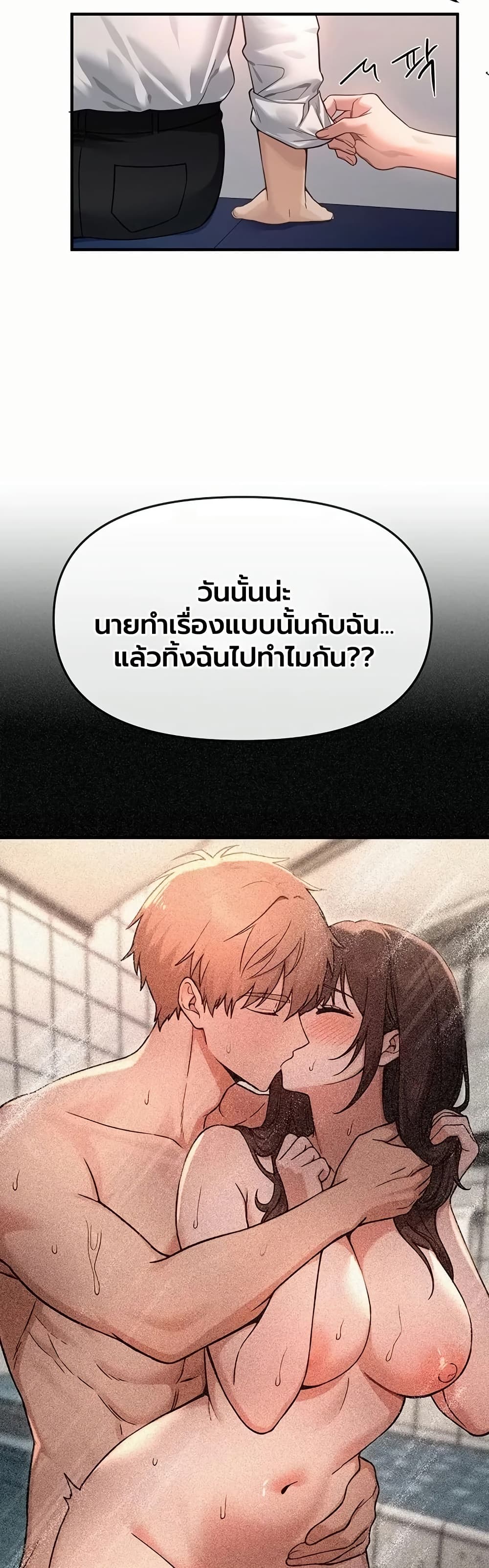 Beautiful Days - หน้า 10
