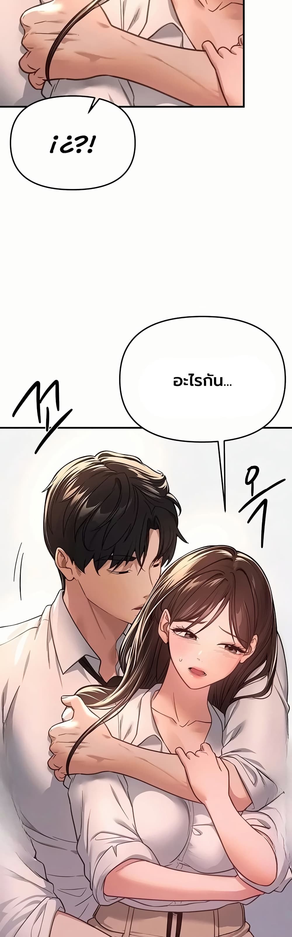 Beautiful Days - หน้า 13