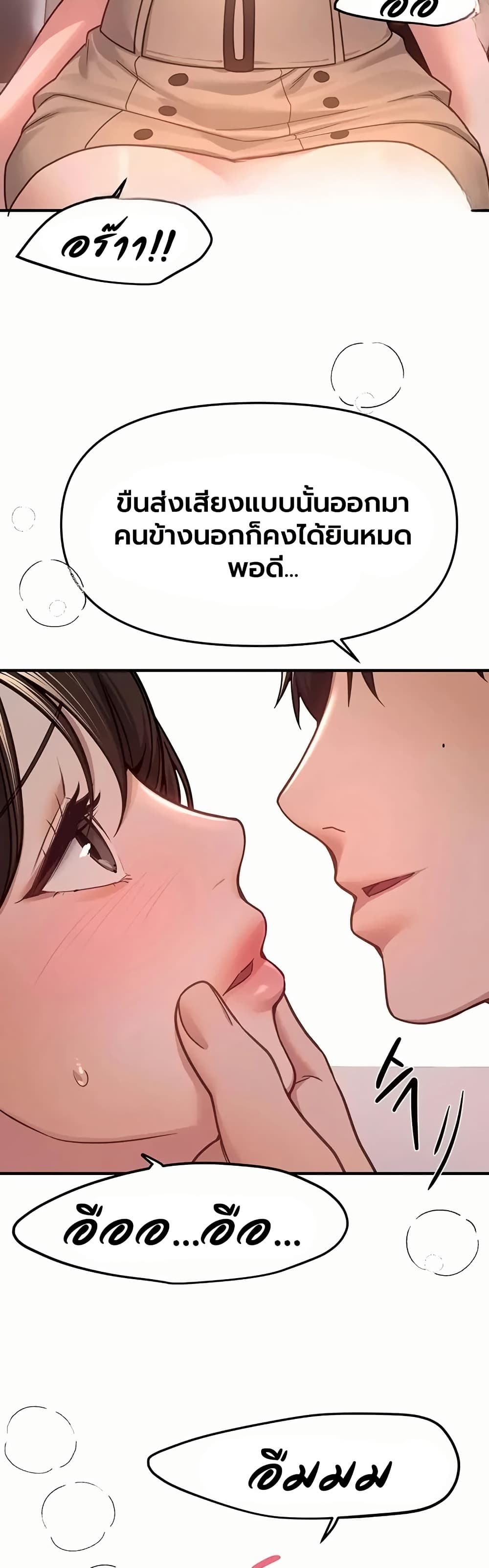 Beautiful Days - หน้า 19
