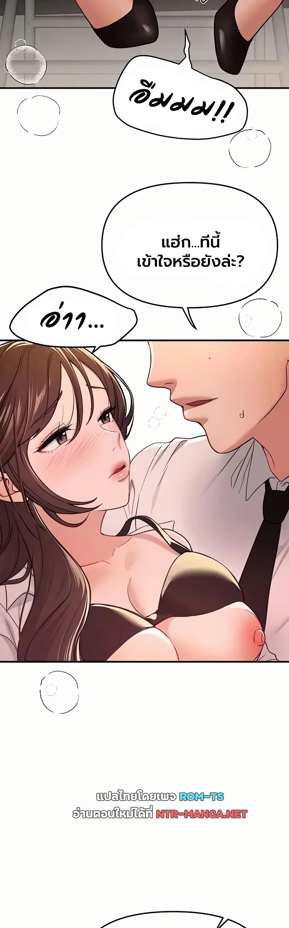Beautiful Days - หน้า 22