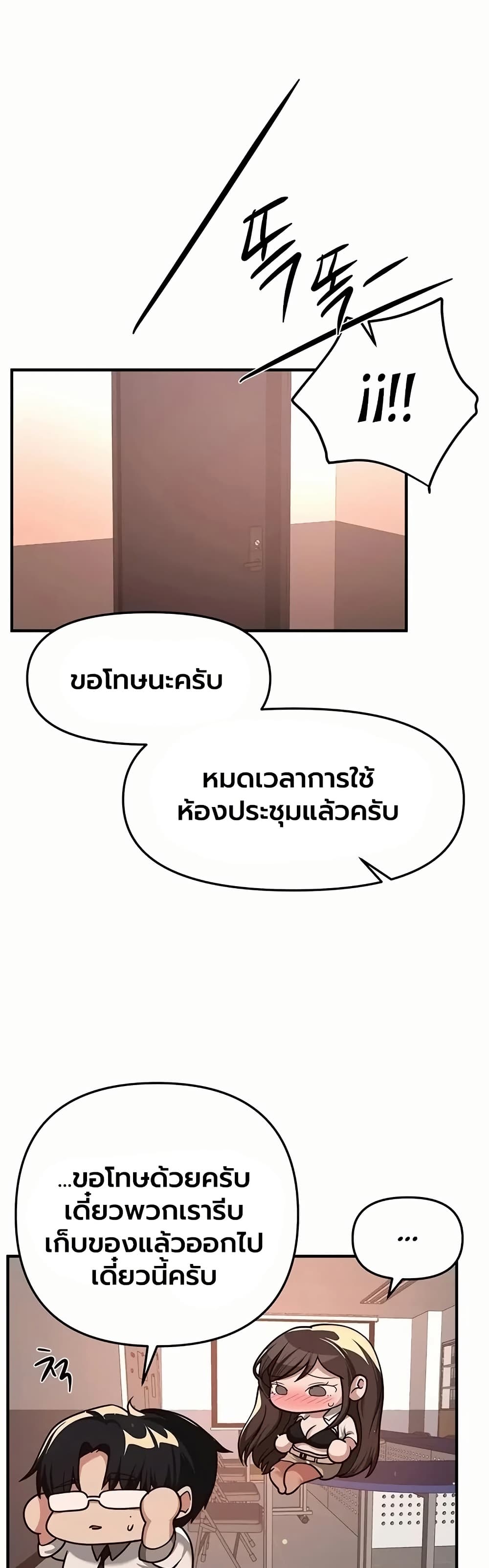 Beautiful Days - หน้า 28