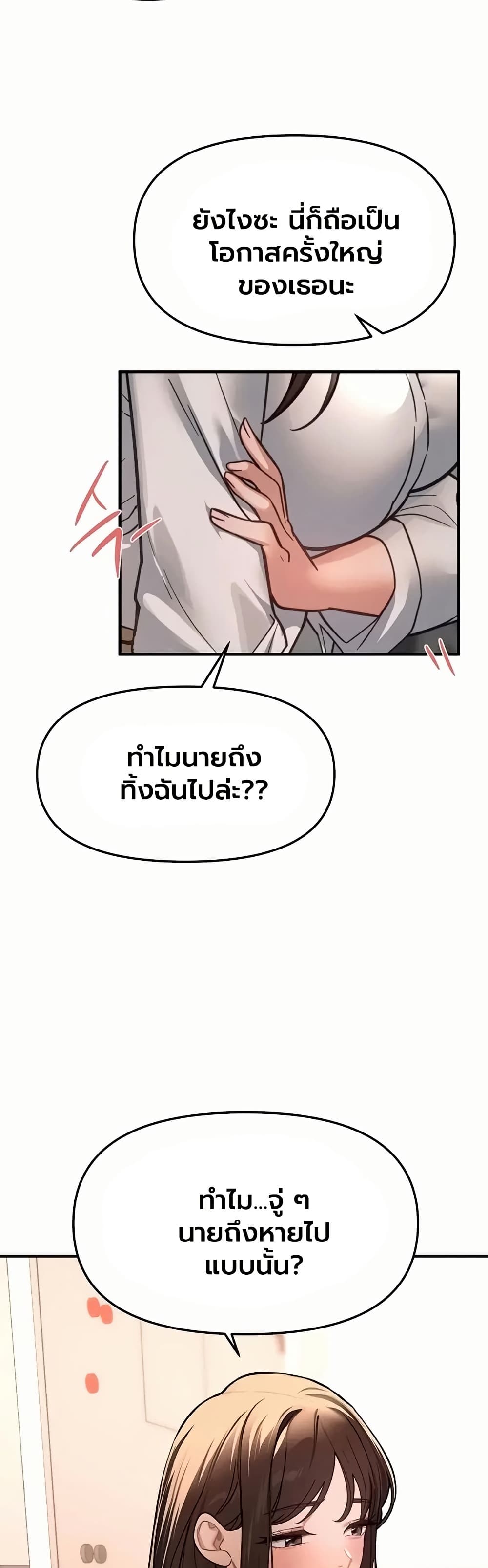 Beautiful Days - หน้า 3