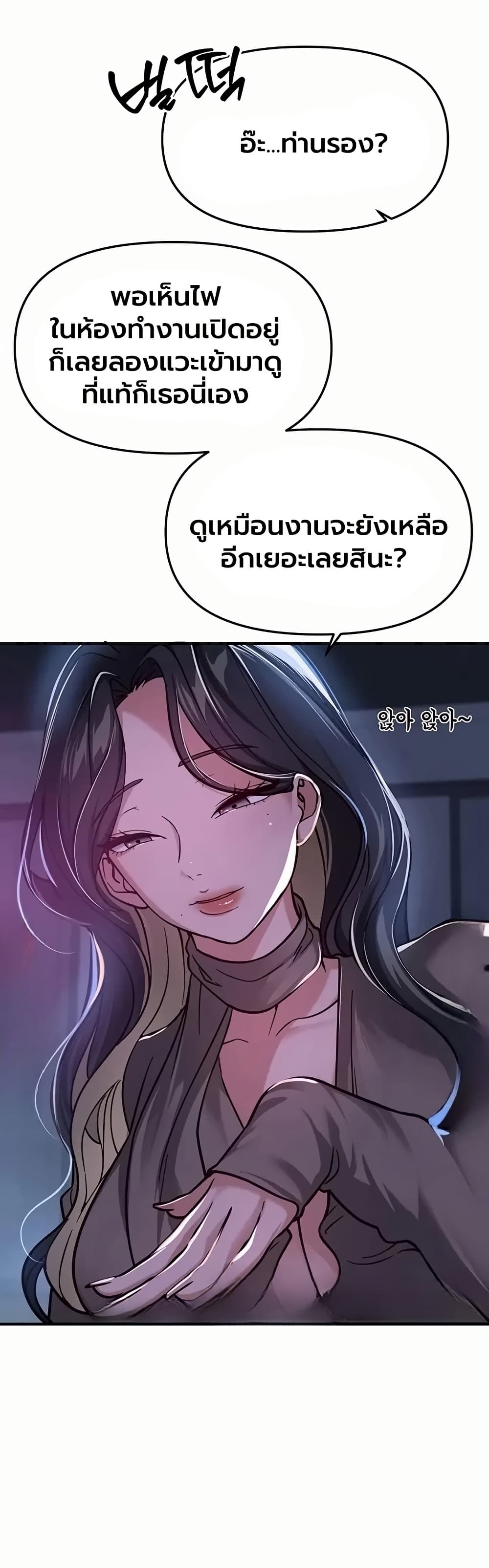 Beautiful Days - หน้า 35