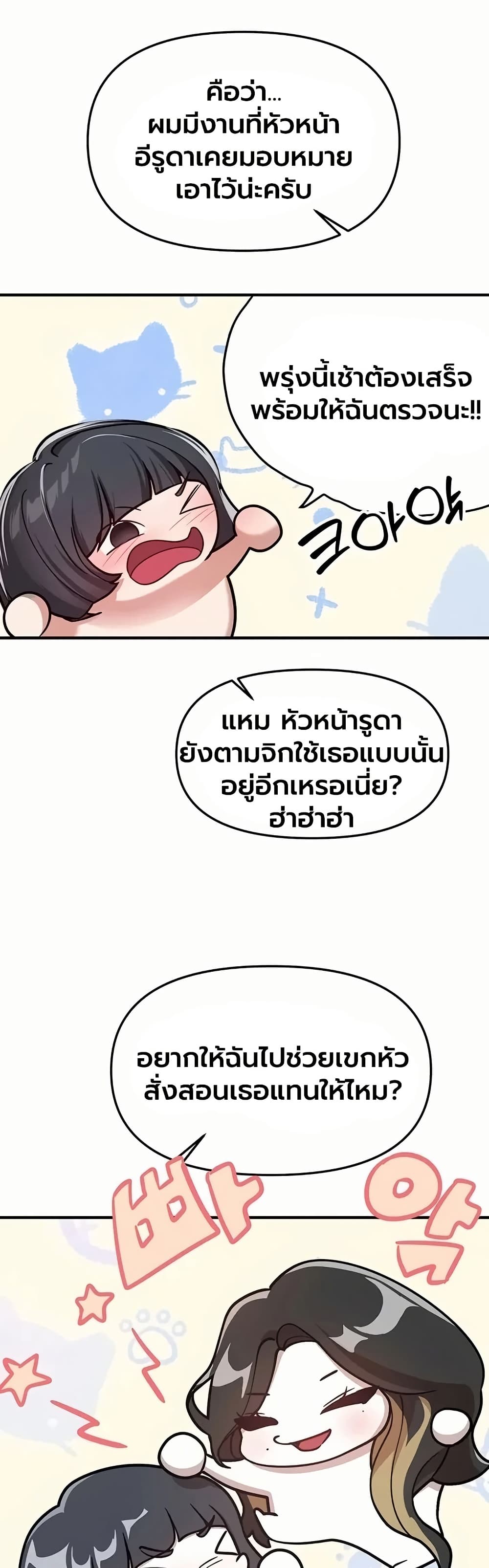 Beautiful Days - หน้า 36