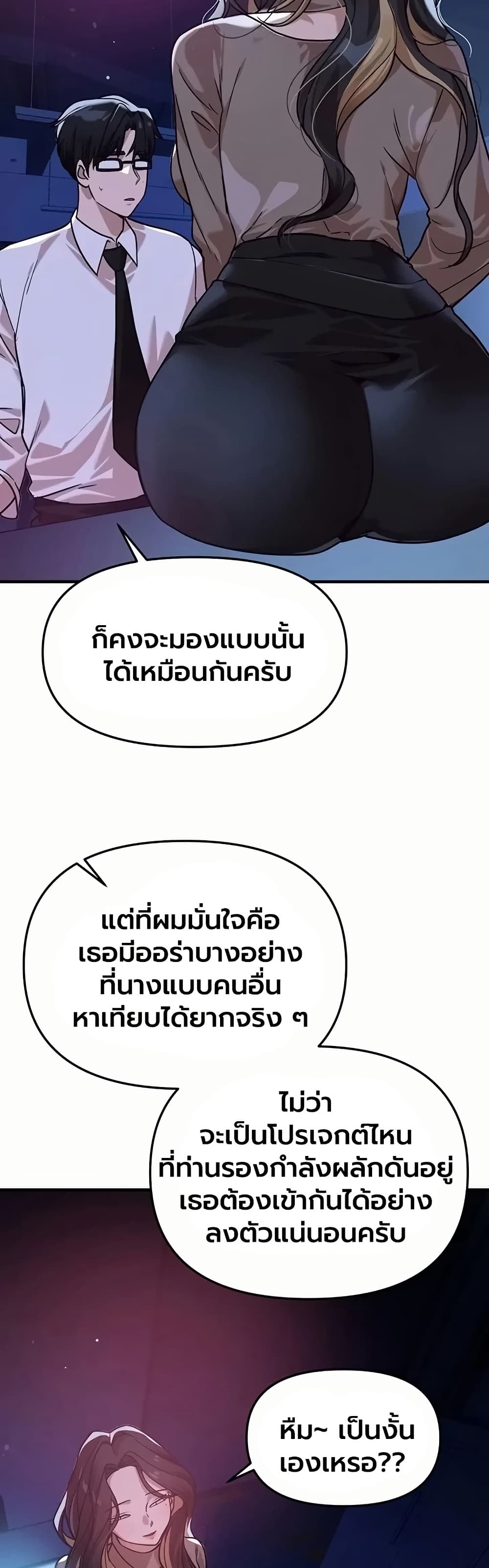 Beautiful Days - หน้า 39