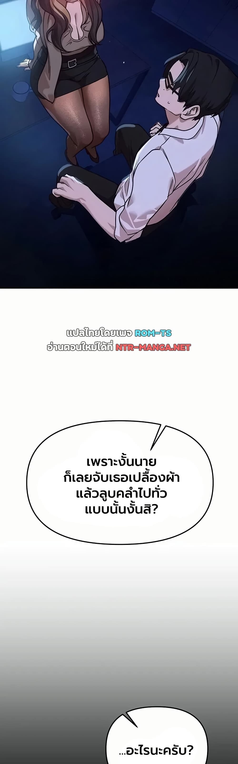 Beautiful Days - หน้า 40