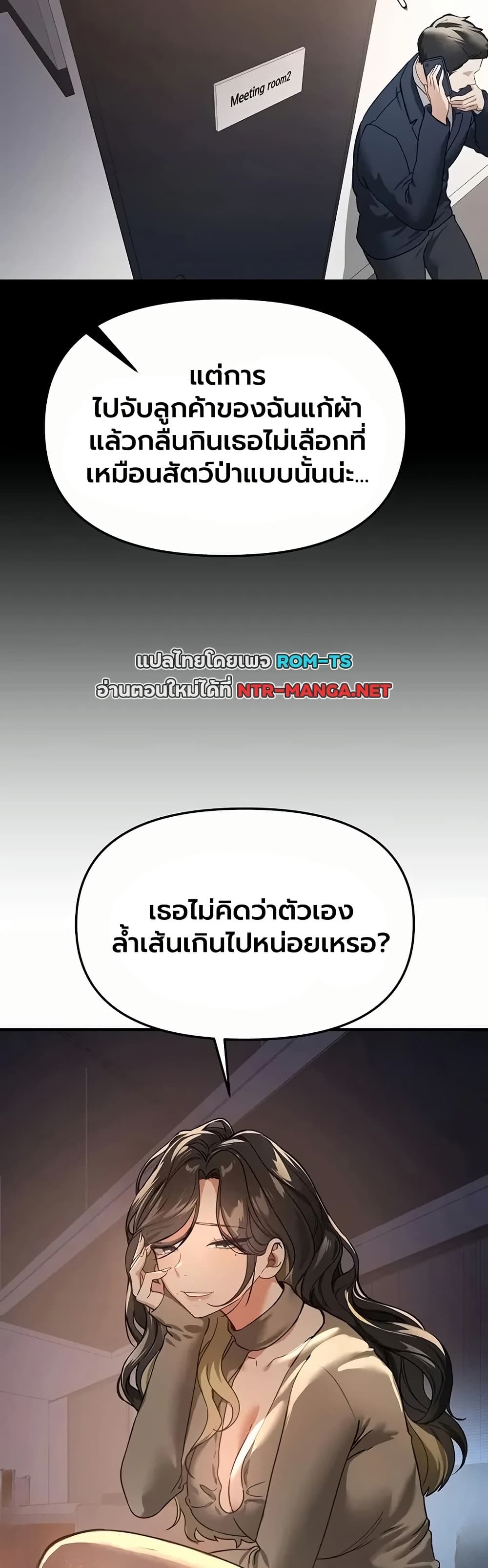 Beautiful Days - หน้า 44