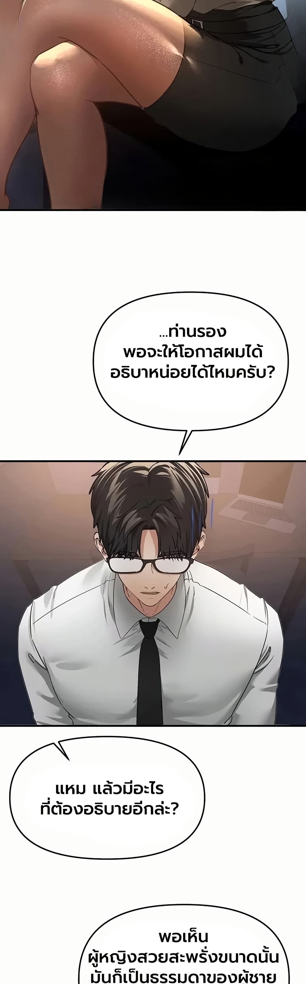 Beautiful Days - หน้า 45