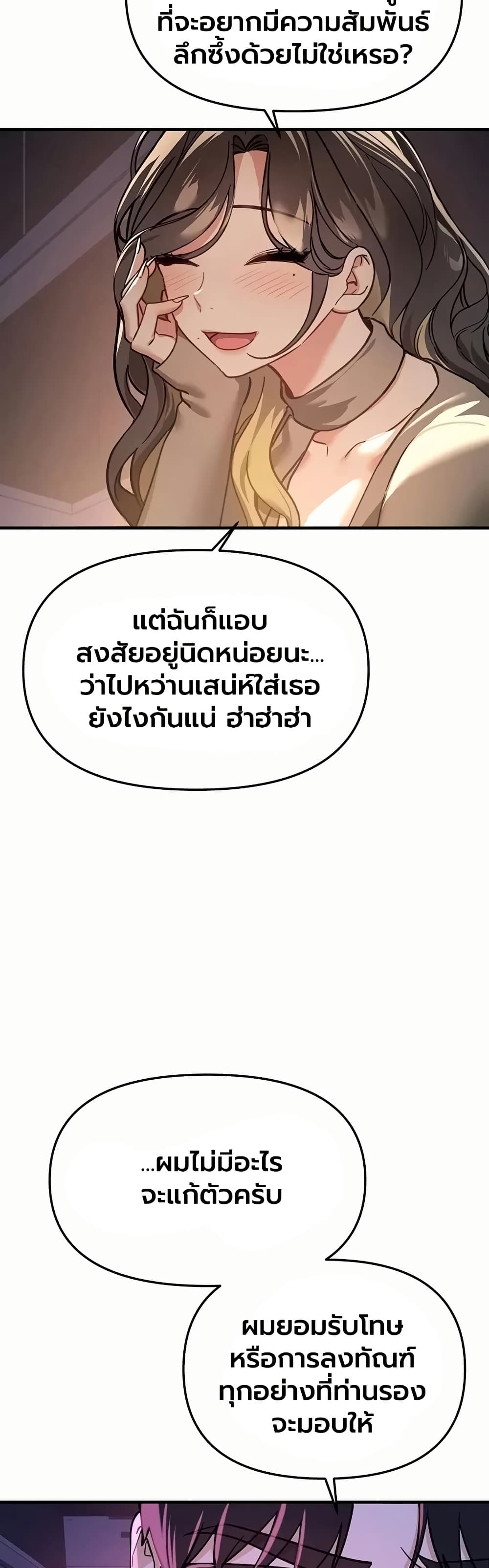 Beautiful Days - หน้า 46