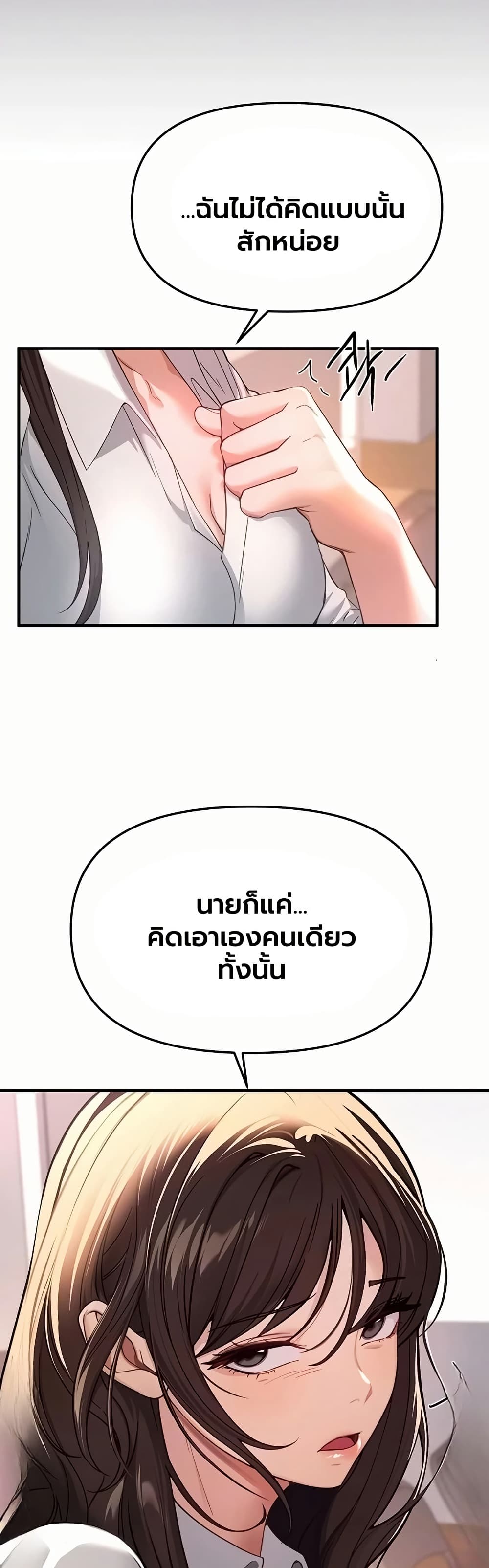 Beautiful Days - หน้า 8