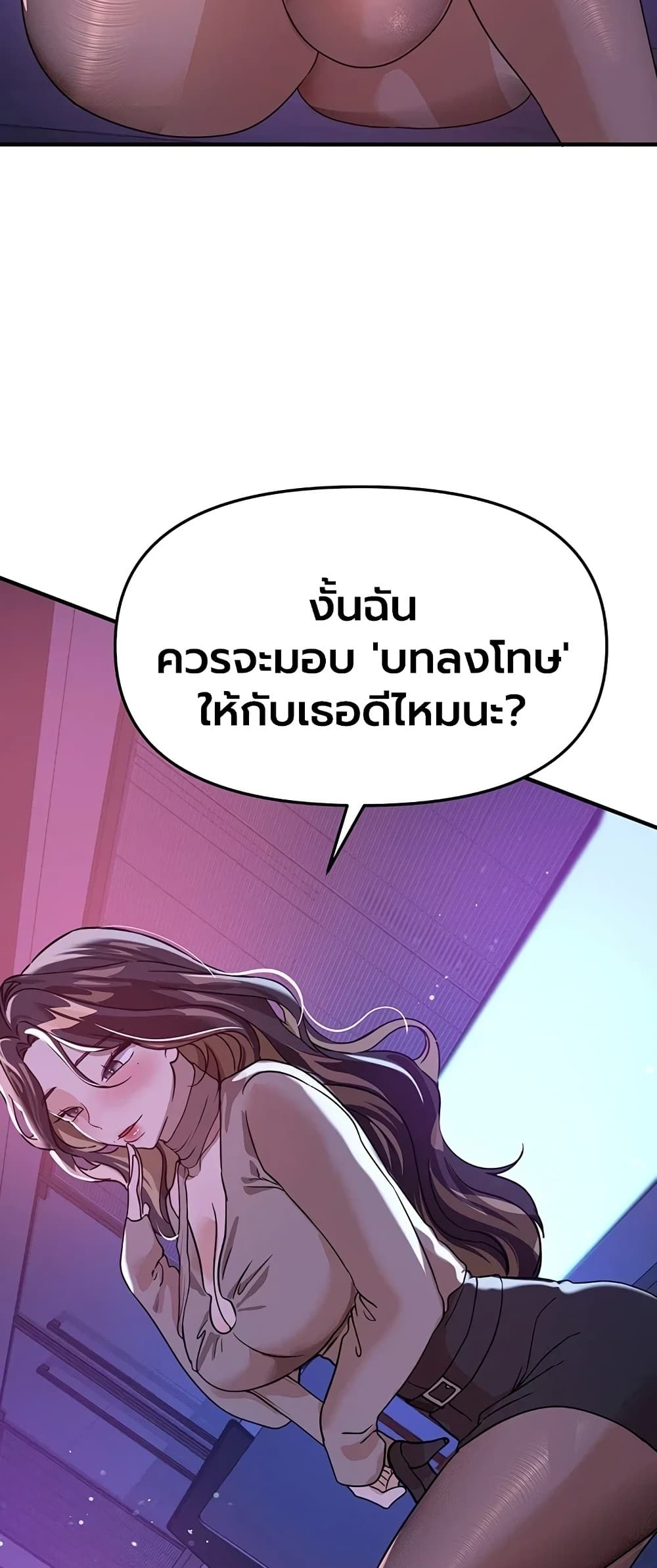 Beautiful Days - หน้า 2